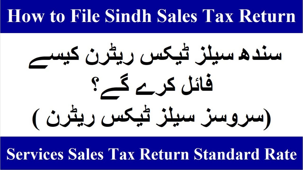 How To File Sindh Sales Tax Return |Services Sales Tax Return Standard Rate |Sindh Revenue Board|SRB