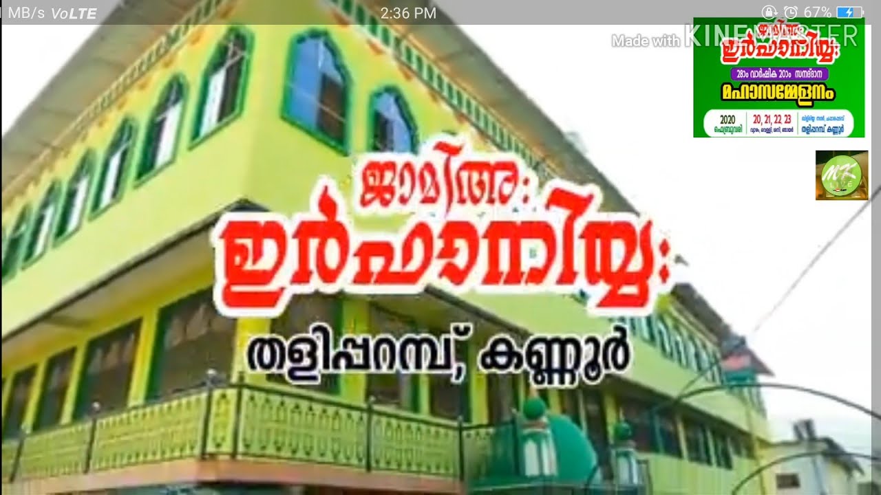 Jamia Irfaniya Arabic College Song ||Muzammil kizhisheri || 28th Varshigam 2020 February