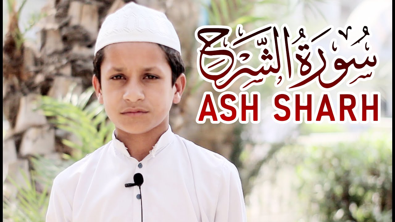 Surah Ash Sharh - سورۃ الشرح -  Student of Jamia Faridia Sahiwal 13 Year Old