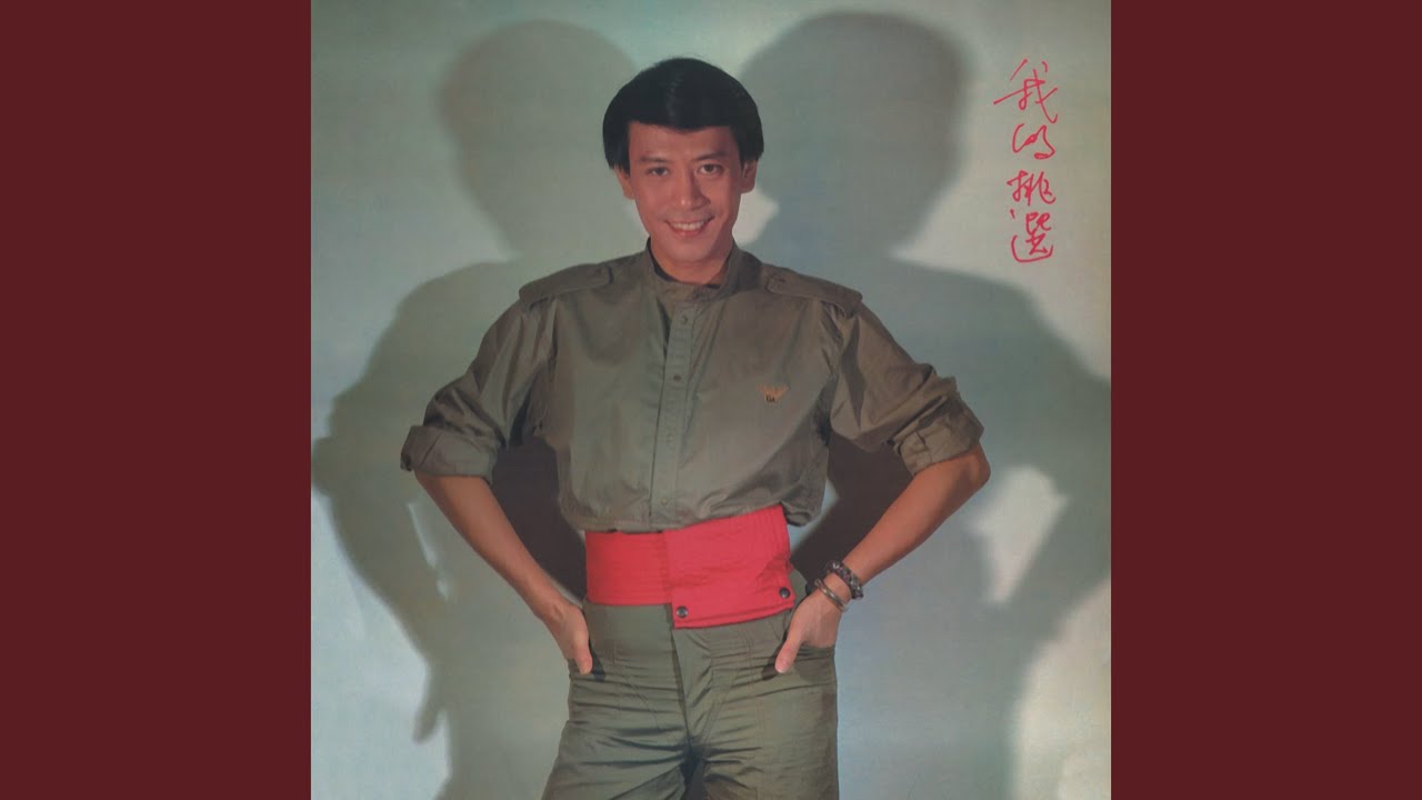 親情 (無線電視劇 [親情]主題曲)