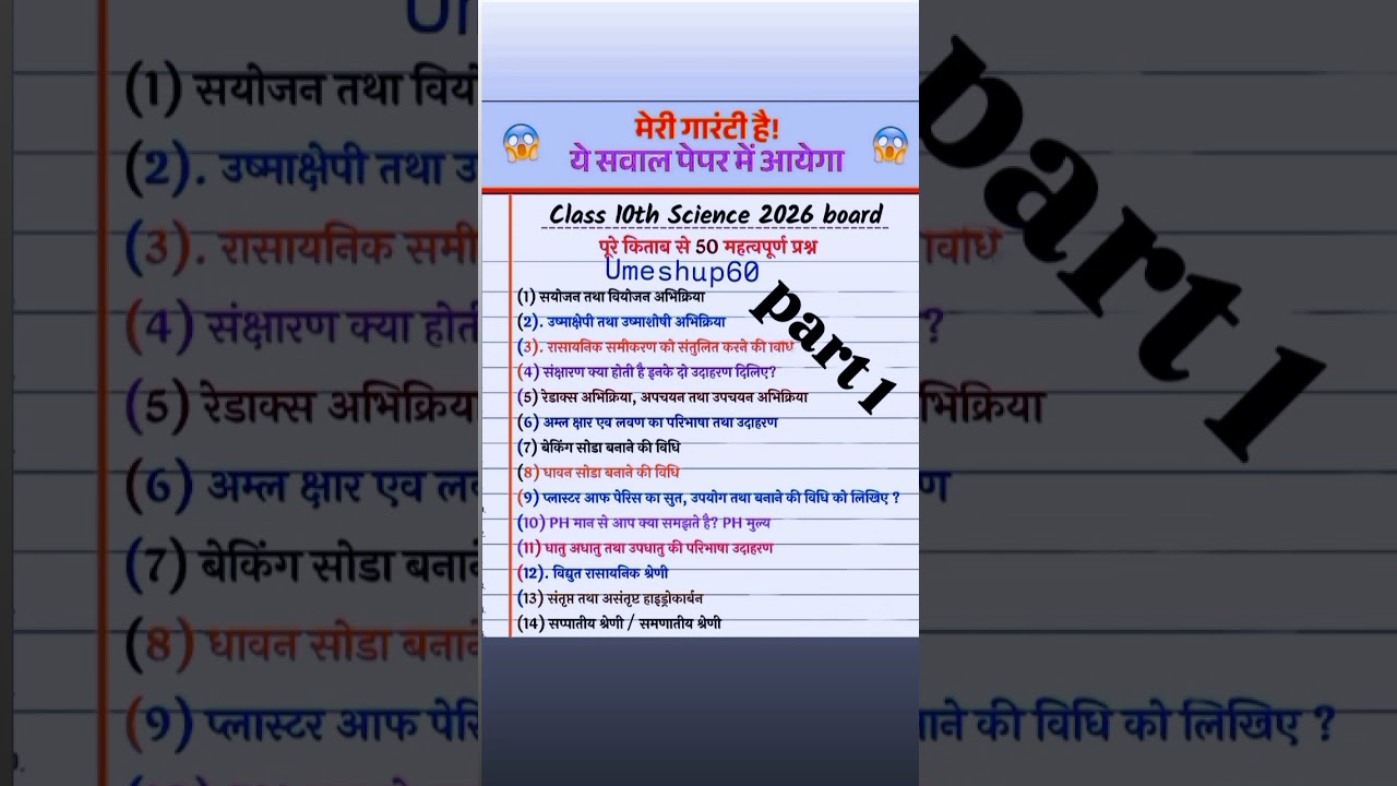 10th science most important questions for board exam 2026
