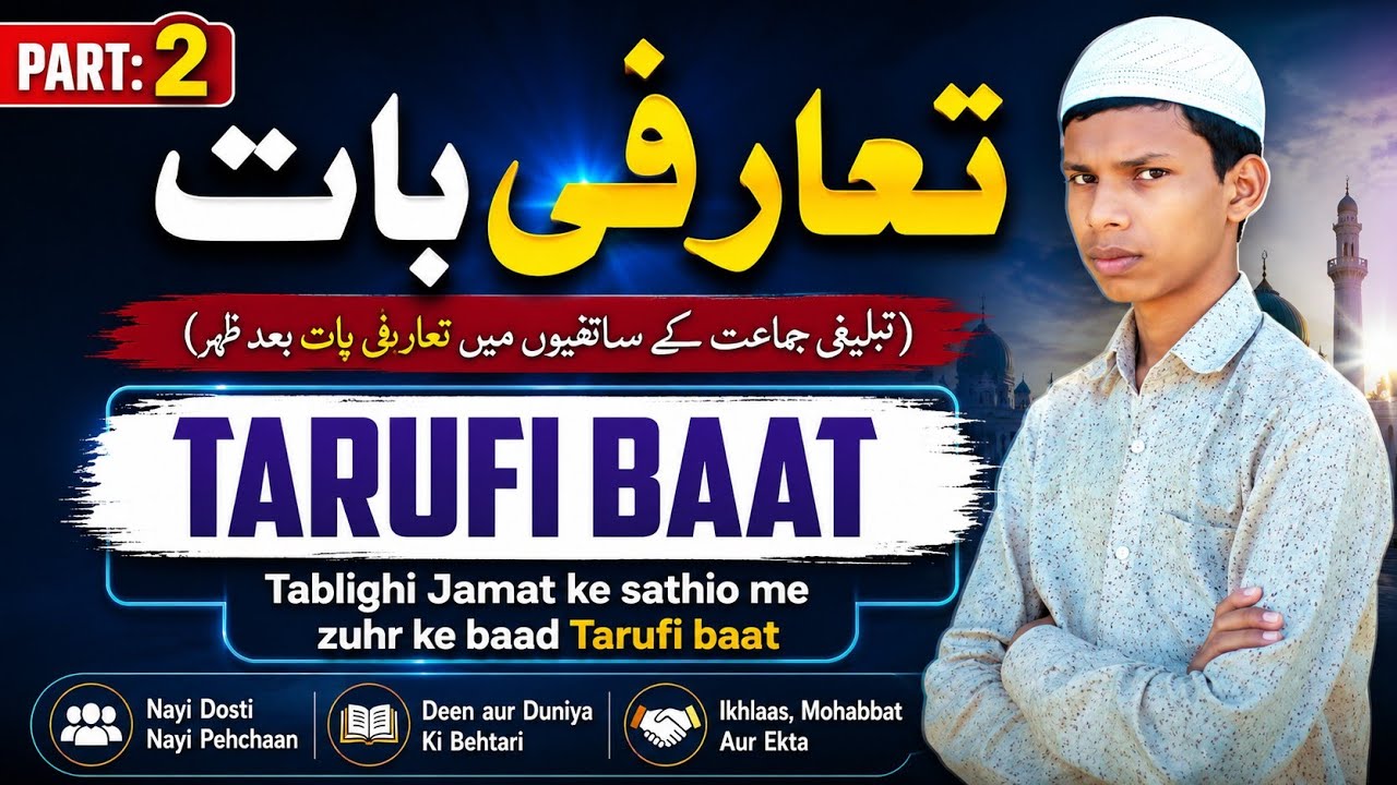 Tarufi baat zuhr ke baad | Part:2 | Tablighi jamat|Zubair Al Falah Bayanat