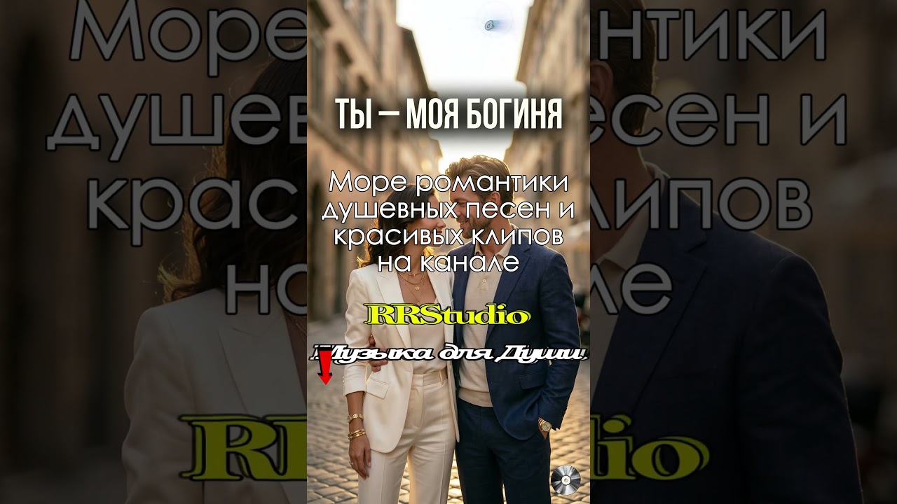 ОН ПЫТАЛСЯ НЕ ВЛЮБИТЬСЯ&hellip;