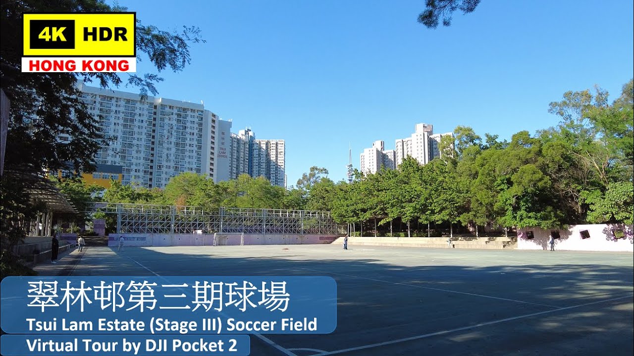 【HK 4K】翠林邨第三期球場 | Tsui Lam Estate (Stage III) Soccer Field | DJI Pocket 2 | 2021.11.10