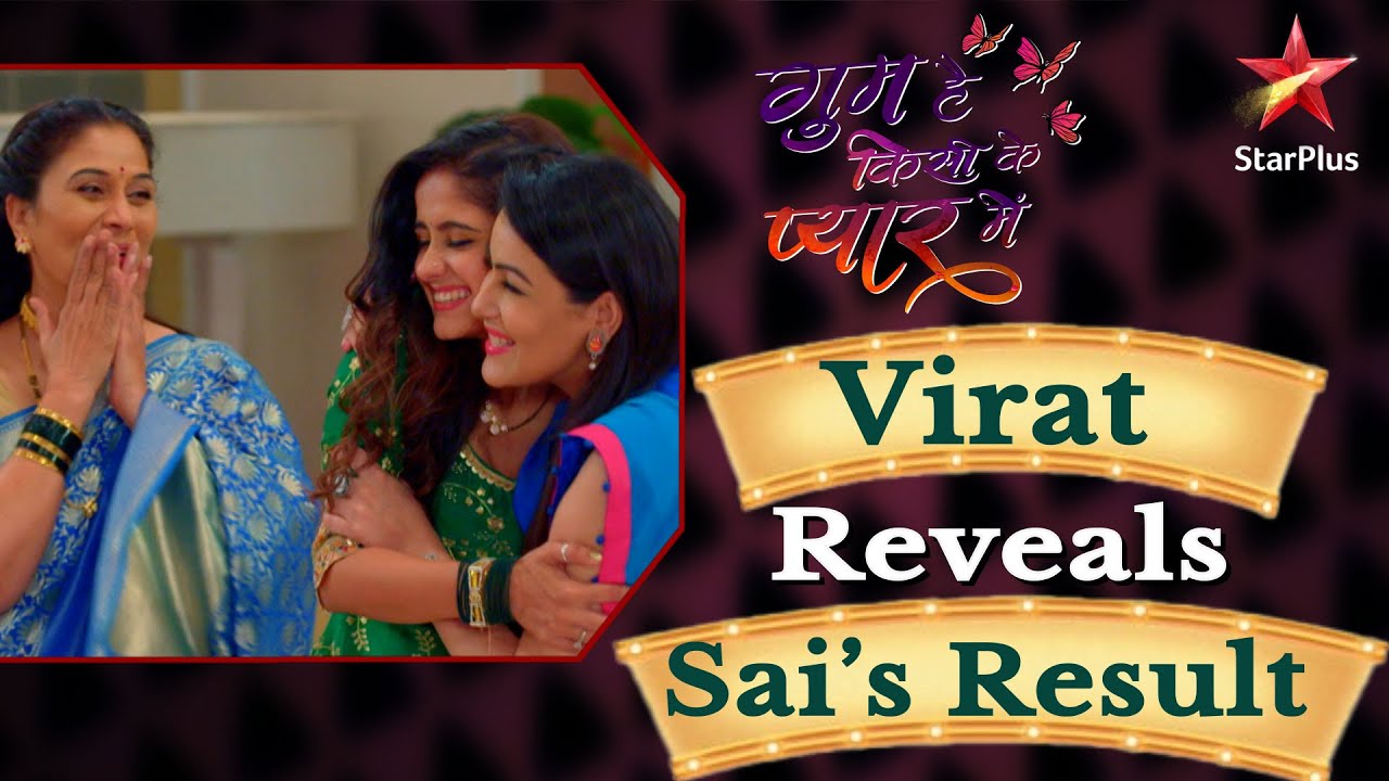 गुम है किसी के प्यार में | Virat reveals Sai's result