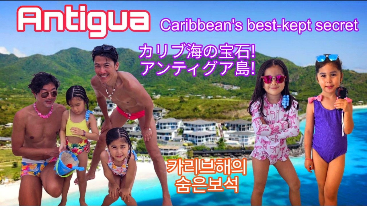 【🏳️&zwj;🌈GayDads🇰🇷🇯🇵】Trip to Antigua (ゲイカップル 게이커플)