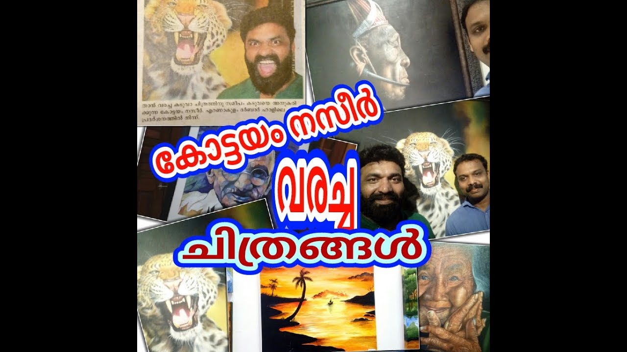 Kottayam Nazeer's painting