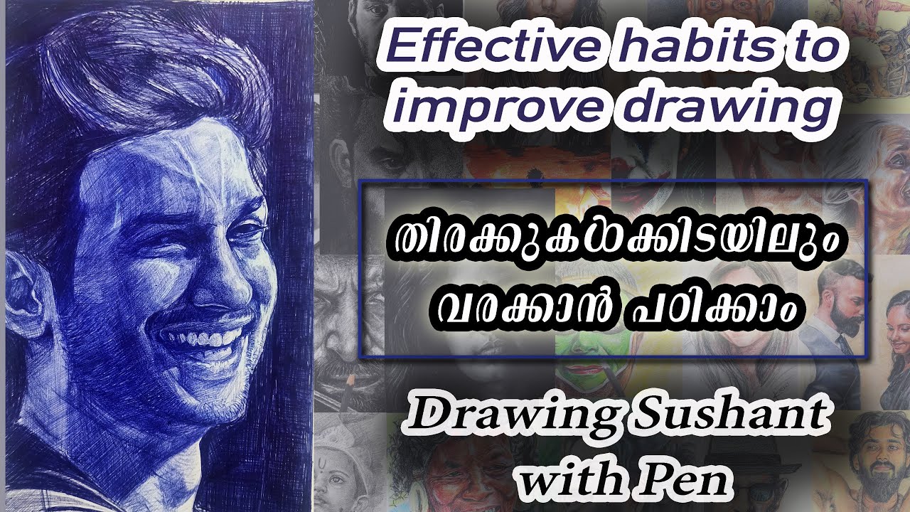 ഏതു തിരക്കിലും വരയ്ക്കാൻ എങ്ങനെ സമയം കണ്ടെത്താം  | 6 drawing habit tips | Drawing Sushant with pen