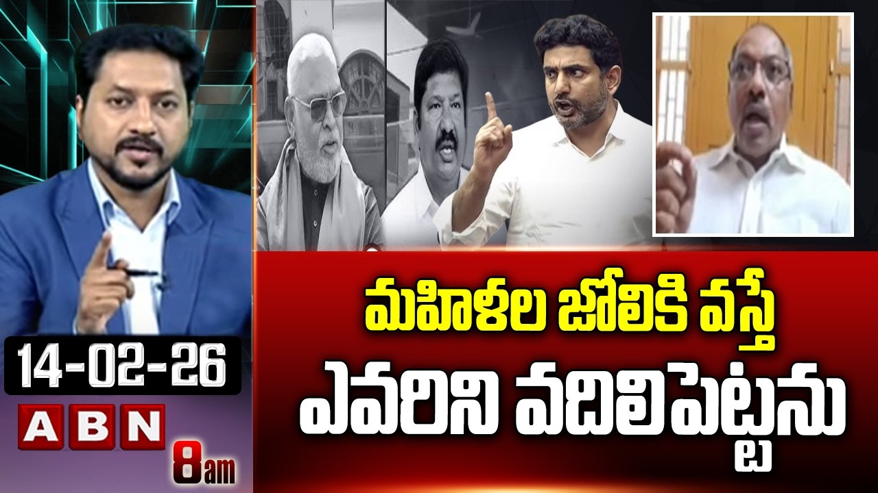 మహిళల జోలికి వస్తే ఎవరిని వదిలిపెట్టను |  Nara Lokesh Mass Warning To YCP | AP Council | ABN
