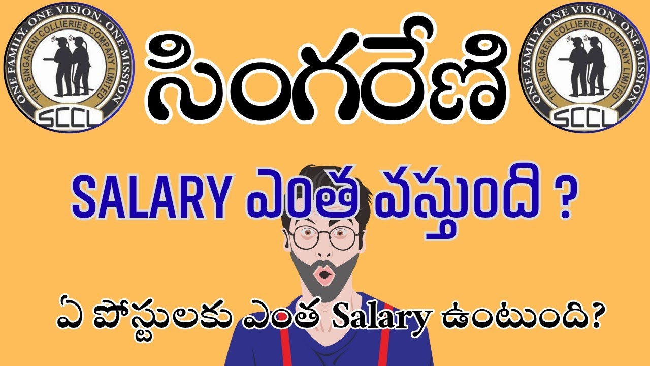 Singareni Salary Cader Wise | Basic Salary , detailed information | Highly paid Salary.