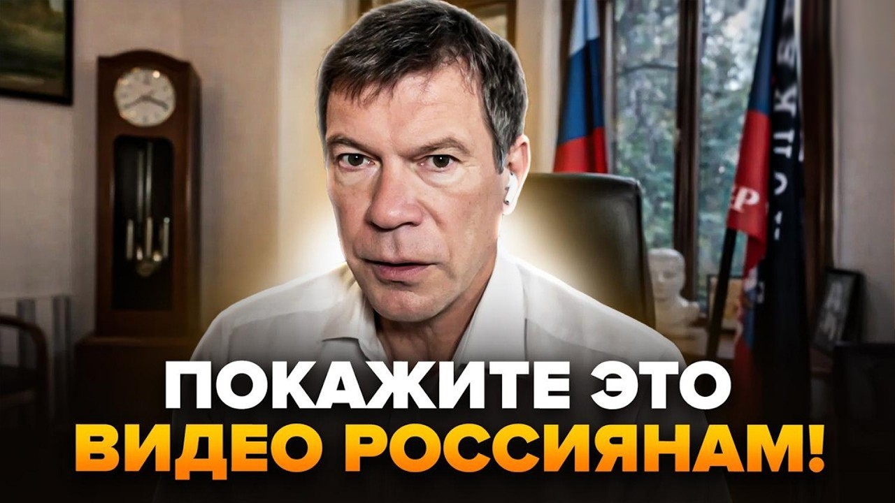 😮У Кремлі СКАНДАЛ: Царьов раптово ВИДАВ ПРАВДУ про фронт! Герасимов ЗРИВАЄ 