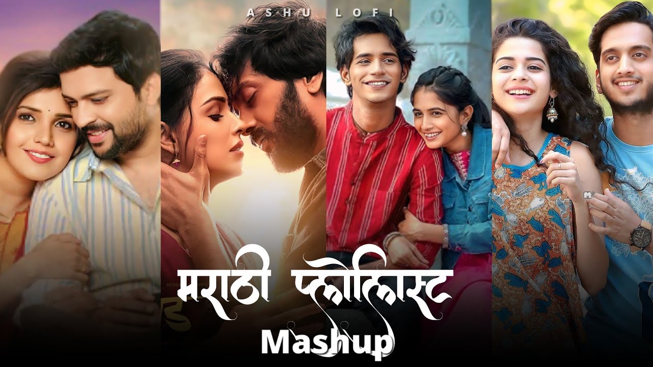 Marathi Love Mashup | Marathi Romantic Song | Marathi Chillout Remix  | मराठी प्रेम गीत | Part 71