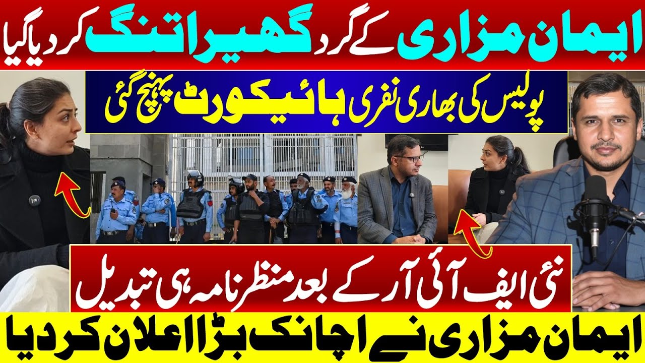 Imaan Mazari Surrounded by Police; Shocking Announcement in Exclusive Interview