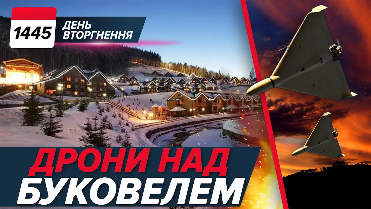 КИЇВ: СВІТЛО ПО 2 ГОДИНИ! 💡❌ Чому ППО не збила УСІ ЦІЛІ? 🚀 Дрони НАД БУКОВЕЛЕМ ⚡️1445 день