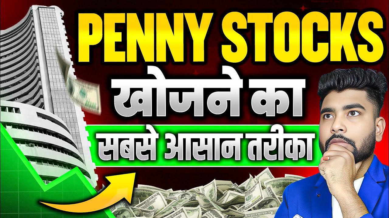 Multibagger Penny Stocks कैसे ढूंढे 🚀 Penny Stocks For Long Term Investment | Best Stocks To Buy Now