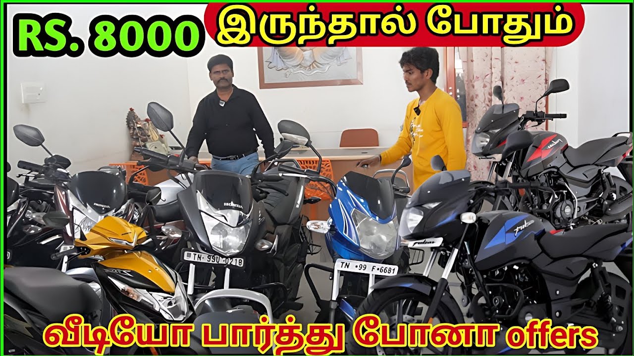 secondhand bikes lowprice || பெட்ரோல் இலவசம் || 7upvicky ||#automobile #youtube #bike #bikelover