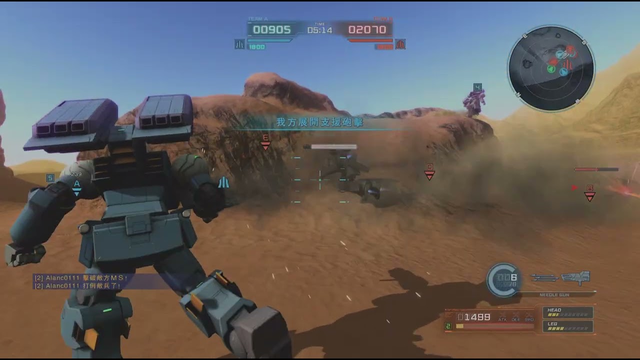 MOBILE SUIT GUNDAM BATTLE OPERATION 2_20251216135350