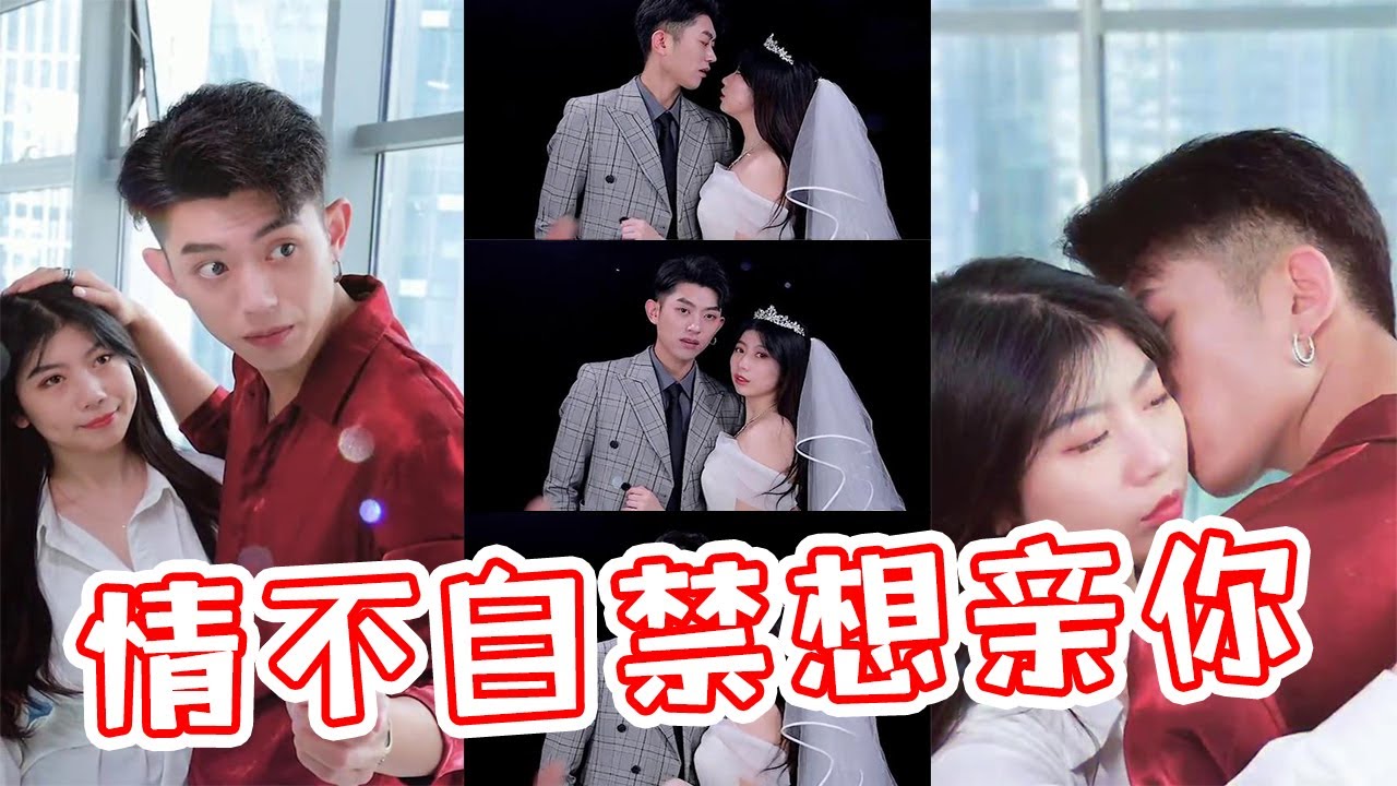 【抖音优良男女】纪总情不自禁又占我便宜，我们的关系到底到哪一步了？