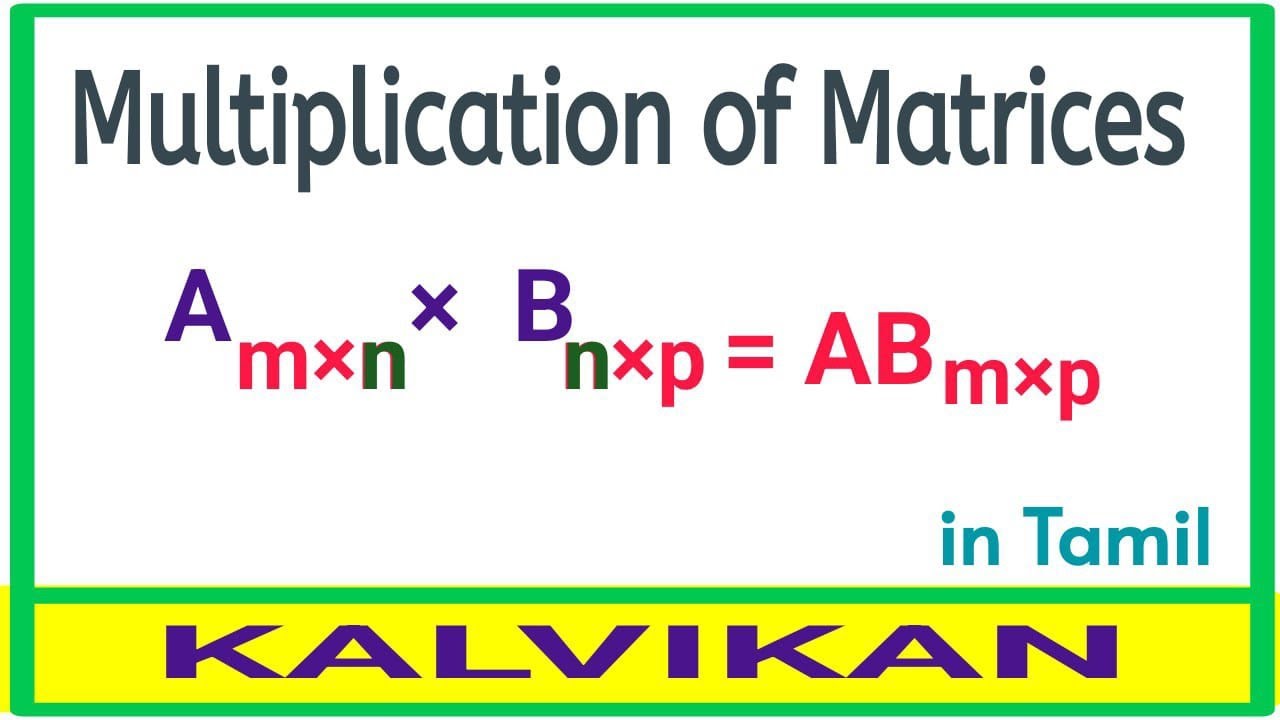 Multiplying of Matrices in Tamil / Kalvikan