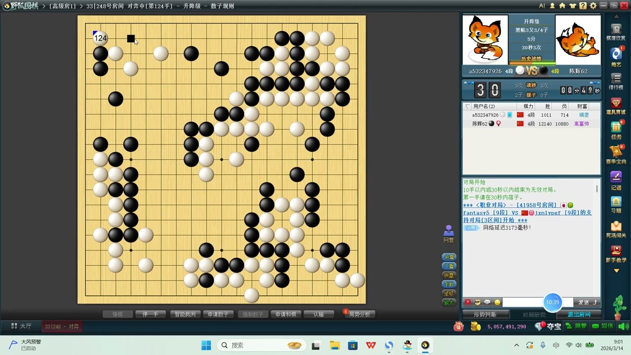 4D升降级：围棋十诀之逢危须弃，一定要有随时转换的思想准备