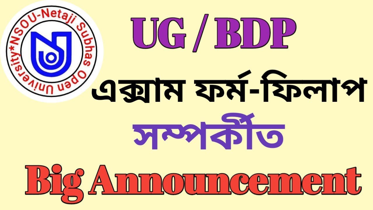 NSOU Exam Form Fill Up Related Big Announcement || nsou exam form fill up 2022 || nsou