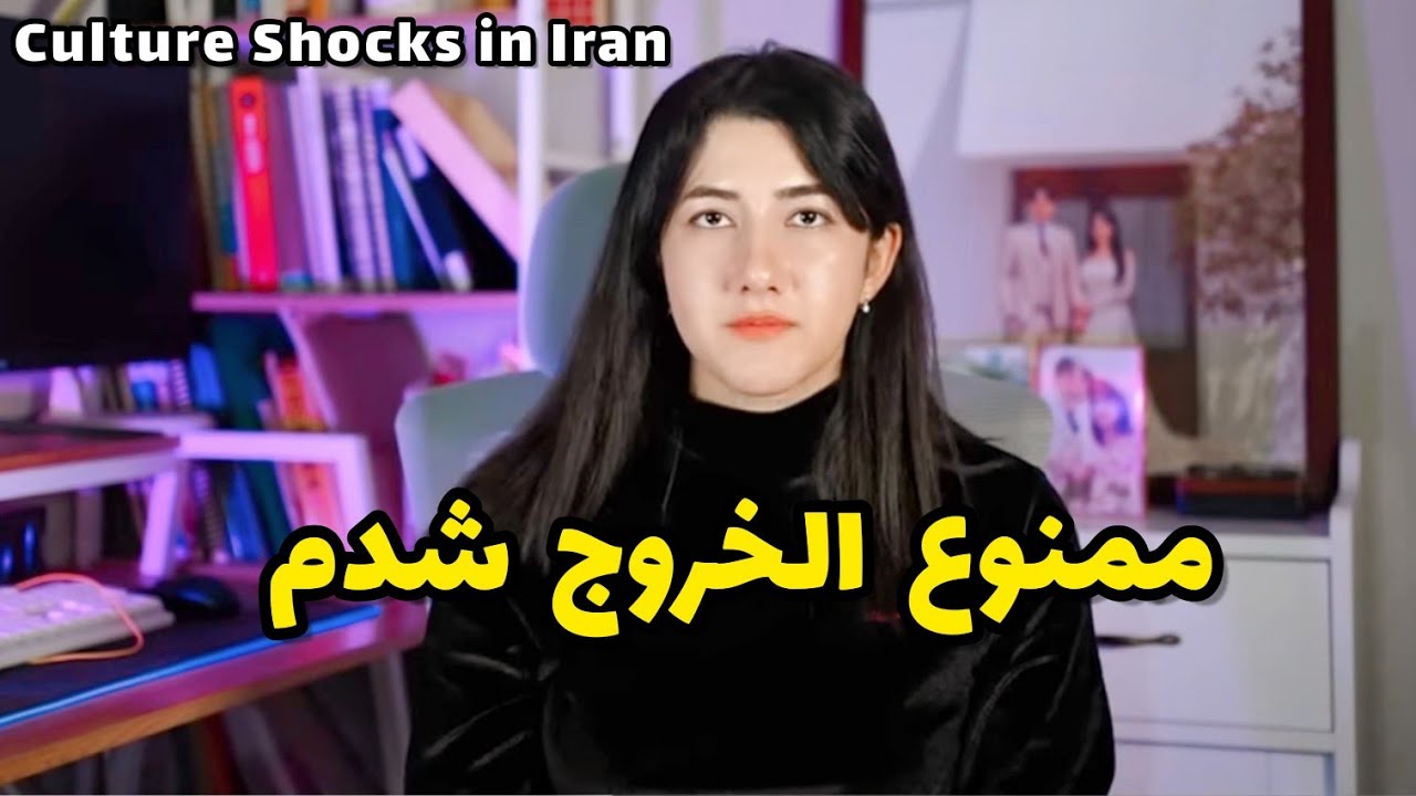 بدترین سفرم به ایران-Culture shocks in Iran