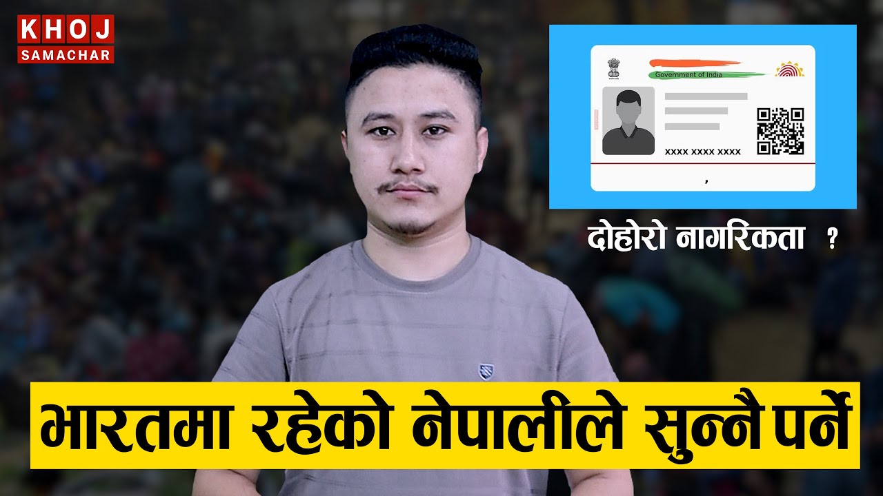 Do Nepalis Need Visa in India ? Aadhaar Card & Citizenship Truth 2025
