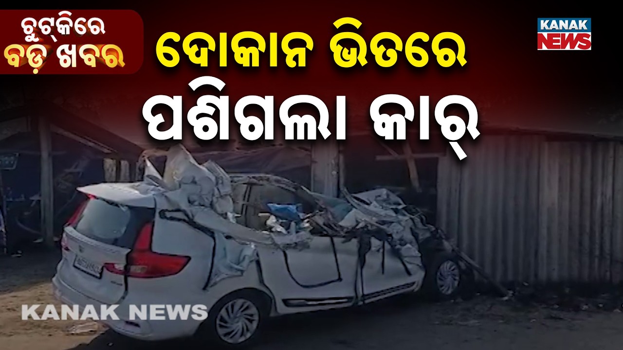 Chutkire Bada Khabar || 11th February 2026 || 10AM Digital Bulletin || Kanak News