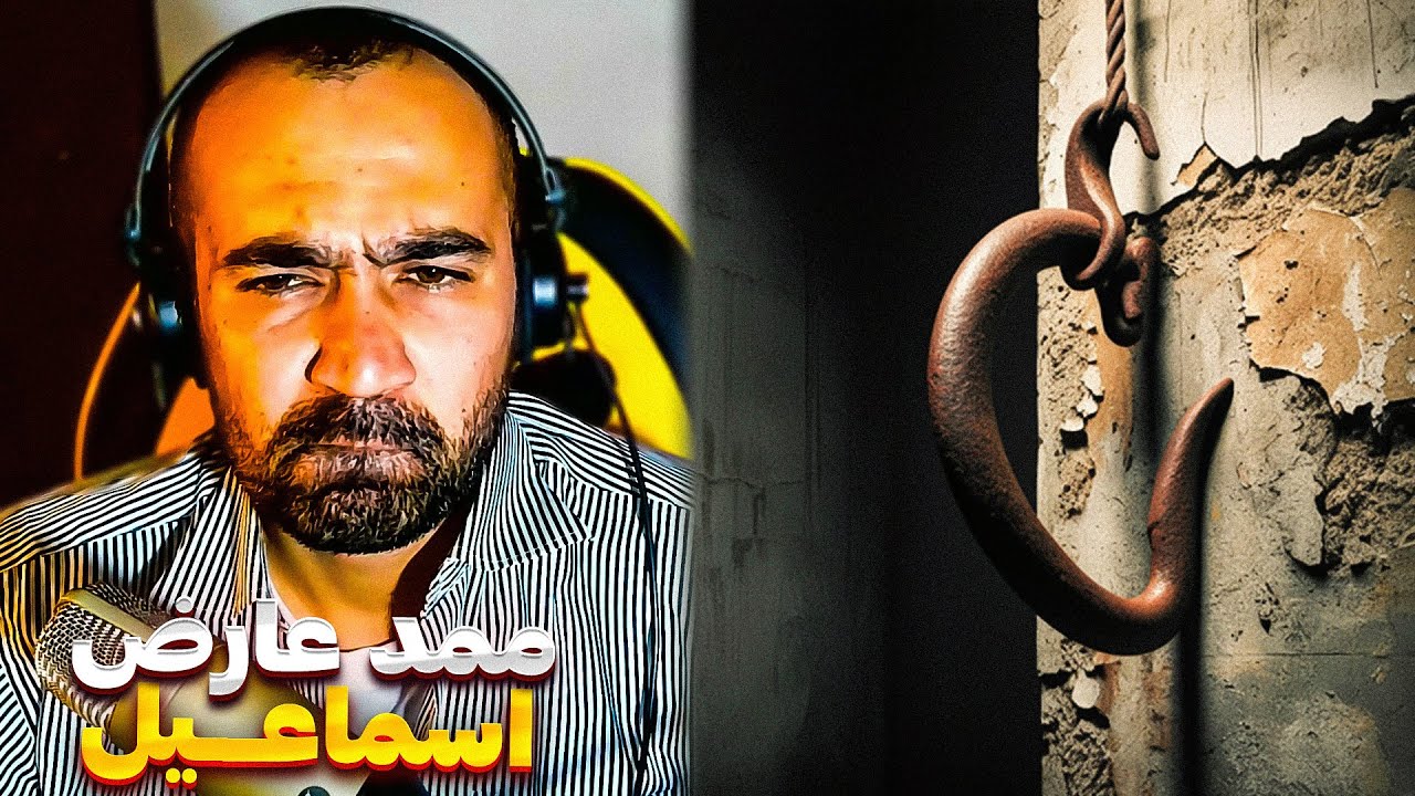 Mamad Arez - Ishmael ( Reaction ) / ری اکشن آهنگ اسماعیل از ممد عارض آلبوم نسیان