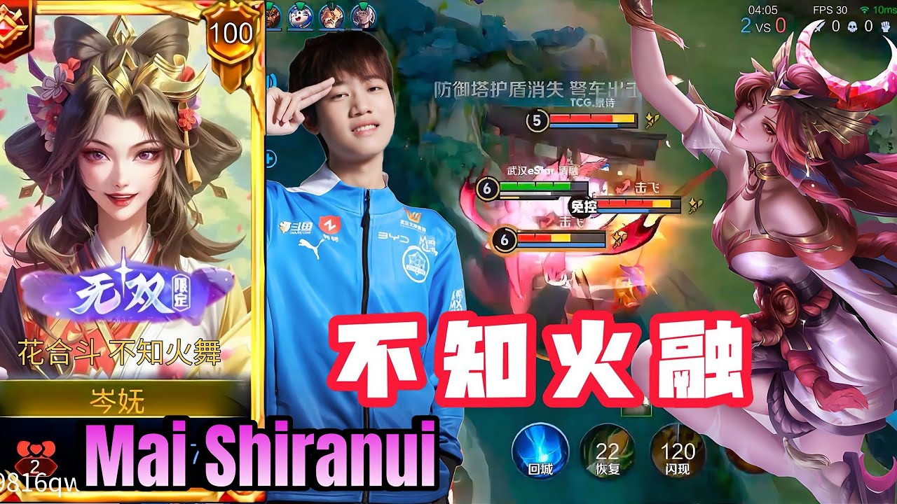 FINALLY! TOP 1 CHINA MAI SHIRANUI HARD CARRY!! | Pro Player China Gameplay 🇨🇳