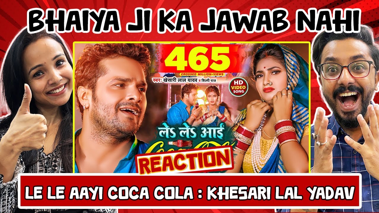 Le Le Aayi Coca Cola Reaction (ले ले आई कोका कोला) | Khesari Lal Yadav | Shilpi Raj | Bhojpuri Song