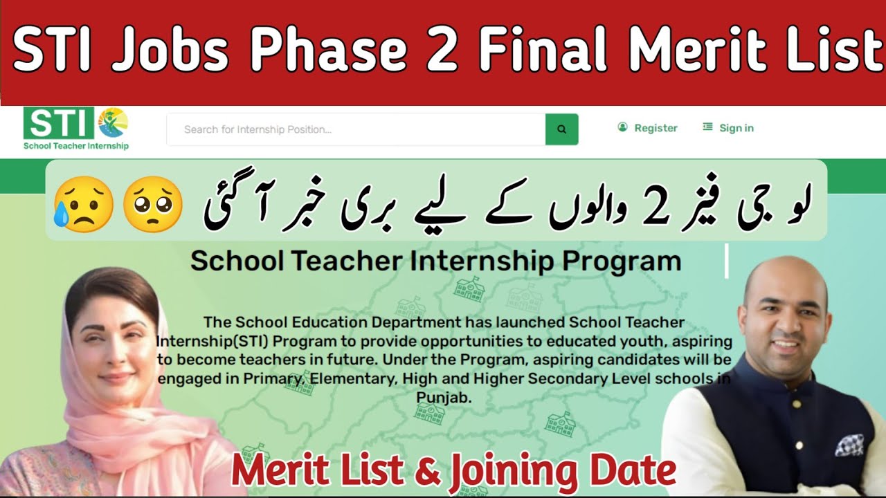 STI Jobs Final Merit List Latest Updates |STI Jobs 2026 joining Orders Latest Updates