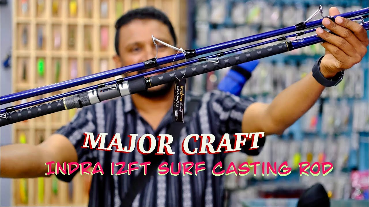 സ്രാവിനെ പിടിക്കാനുള്ള ഫിഷിംഗ് റോഡ് 🎣 Major Craft INDRA 12feet SurfCasting Fishing Rod 