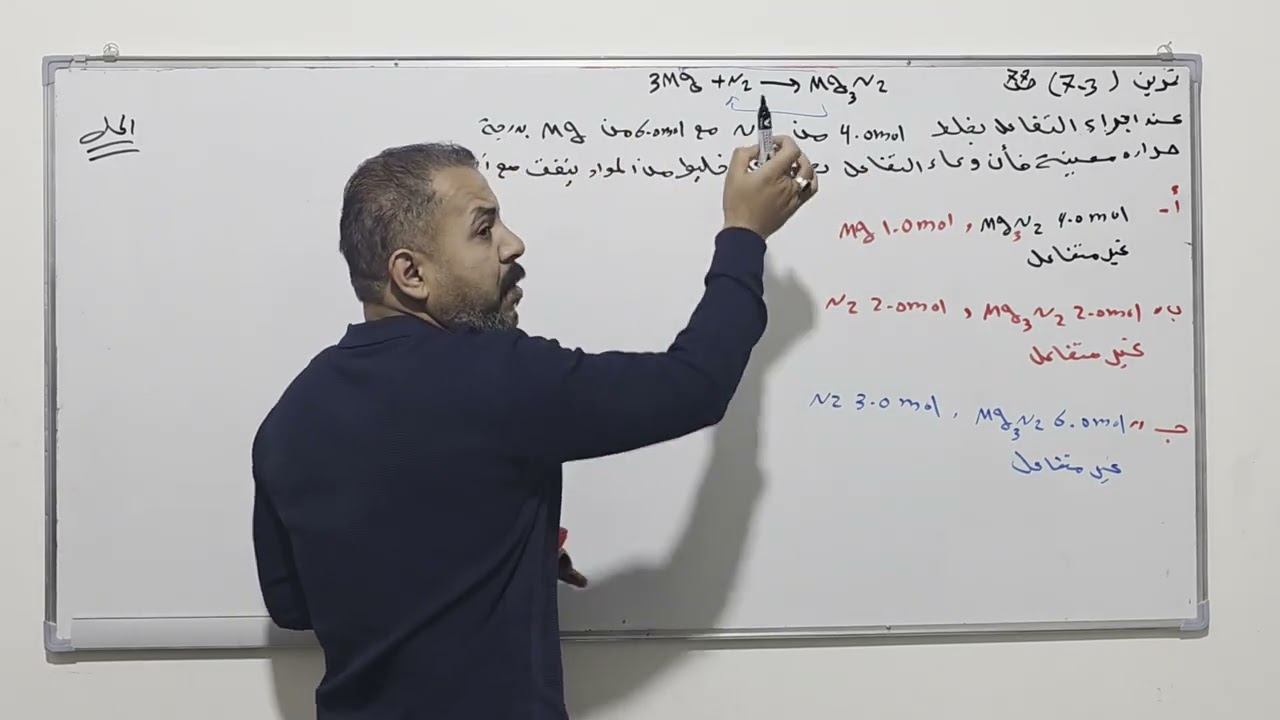 الفصل الثالث  كيمياء الرابع علمي المحاضره الرابعه