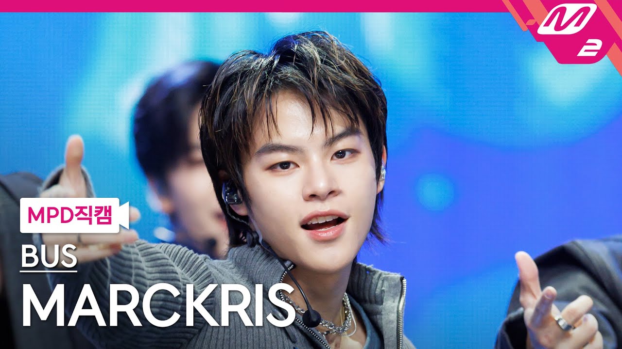 [MPD직캠] BUS 마크리스 직캠 4K 'So Blue' (BUS MARCKRIS FanCam) | @MCOUNTDOWN_2026.2.5
