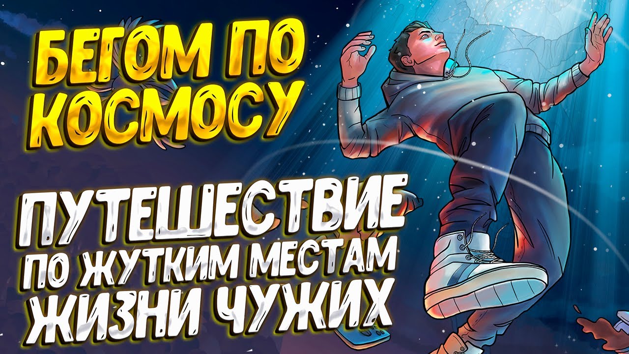 КОСМИЧЕСКИЙ РОГАЛИК ( Space Roguelike Adventure ) #1 / ПРОХОЖДЕНИЕ НА РУССКОМ