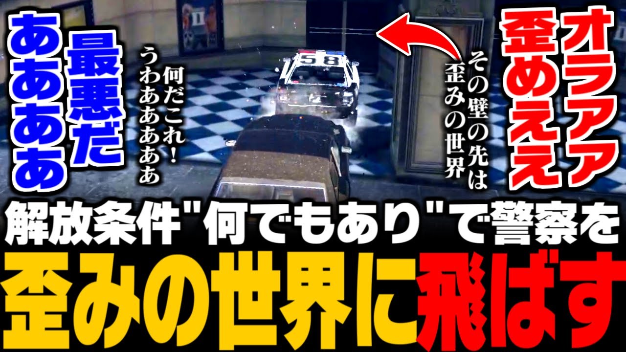 【ストグラ】解放条件