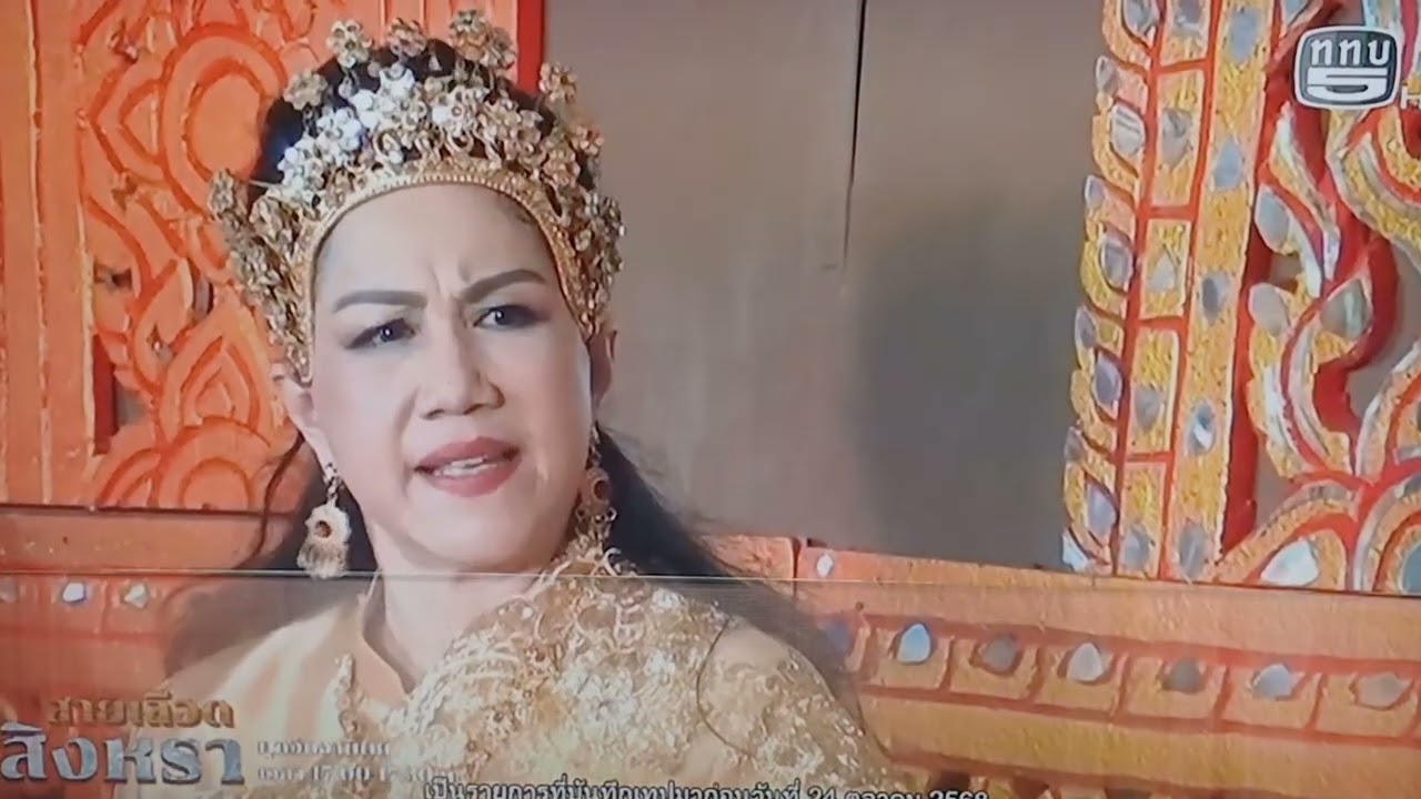 ละครสายเลือดสิงหรา