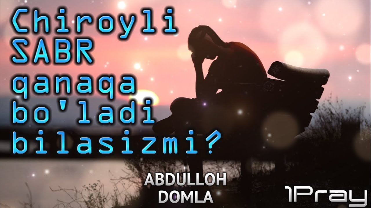 Abdulloh domla | Chiroyli SABR qanaqa bo'ladi bilasizmi?