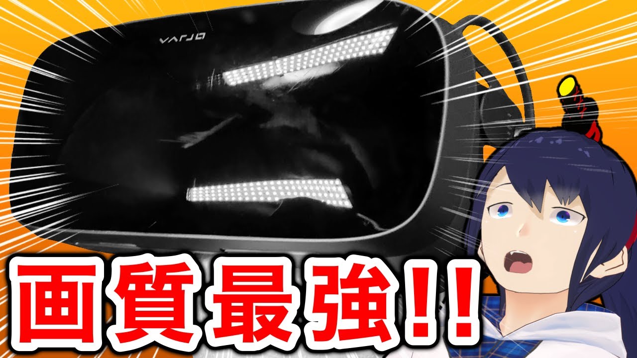 画質最強のVRゴーグル『Varjo Aero』をレビュー！【なでしこ大和】