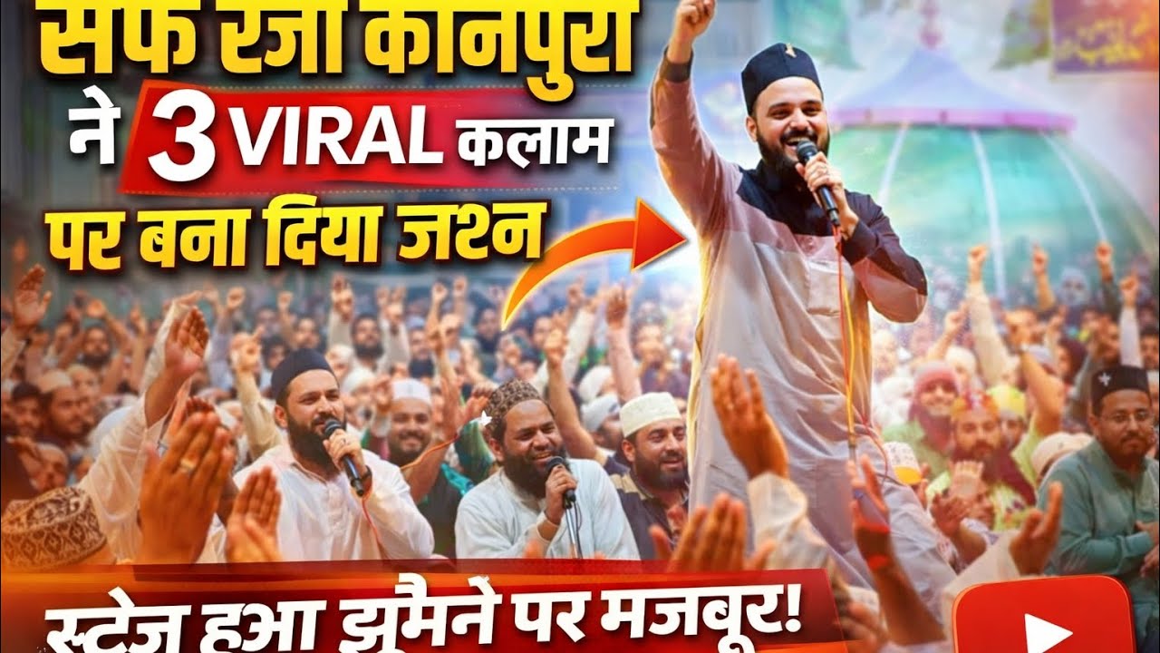 सय्यदा का घर है बिलग्राम नया कलाम - saif raza kanpuri new naat 2026 - urse wahidi tayyabi 2026