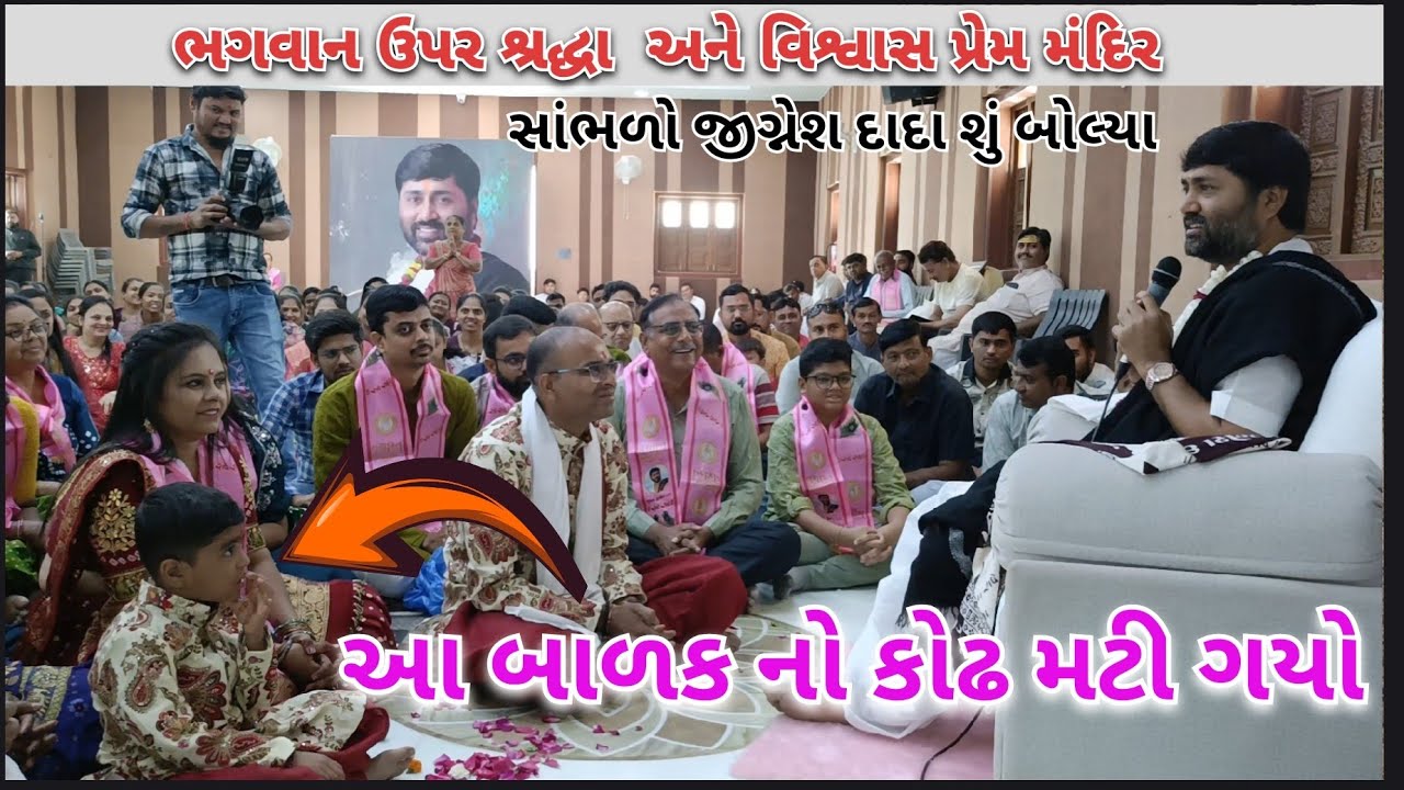 ઠાકોરજી ની ધજા ચડાવાની માનતા રાખી | Tathastu Vidhyapith | Prem Mandir 