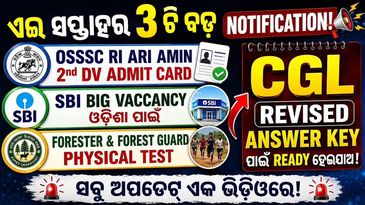 OSSSC RI 2023 2nd DV.....forester FG physical....big SBI vacancy 