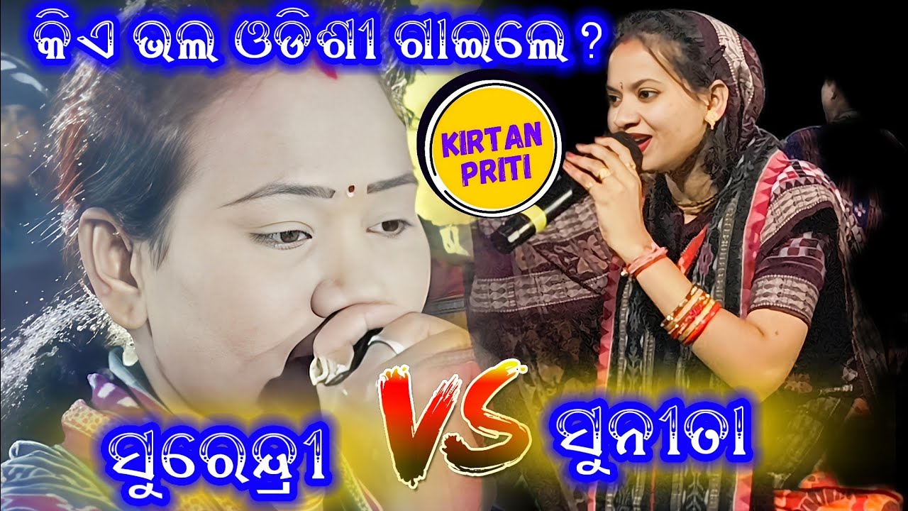 Sunita Sahu Vs Sourendri Jal 