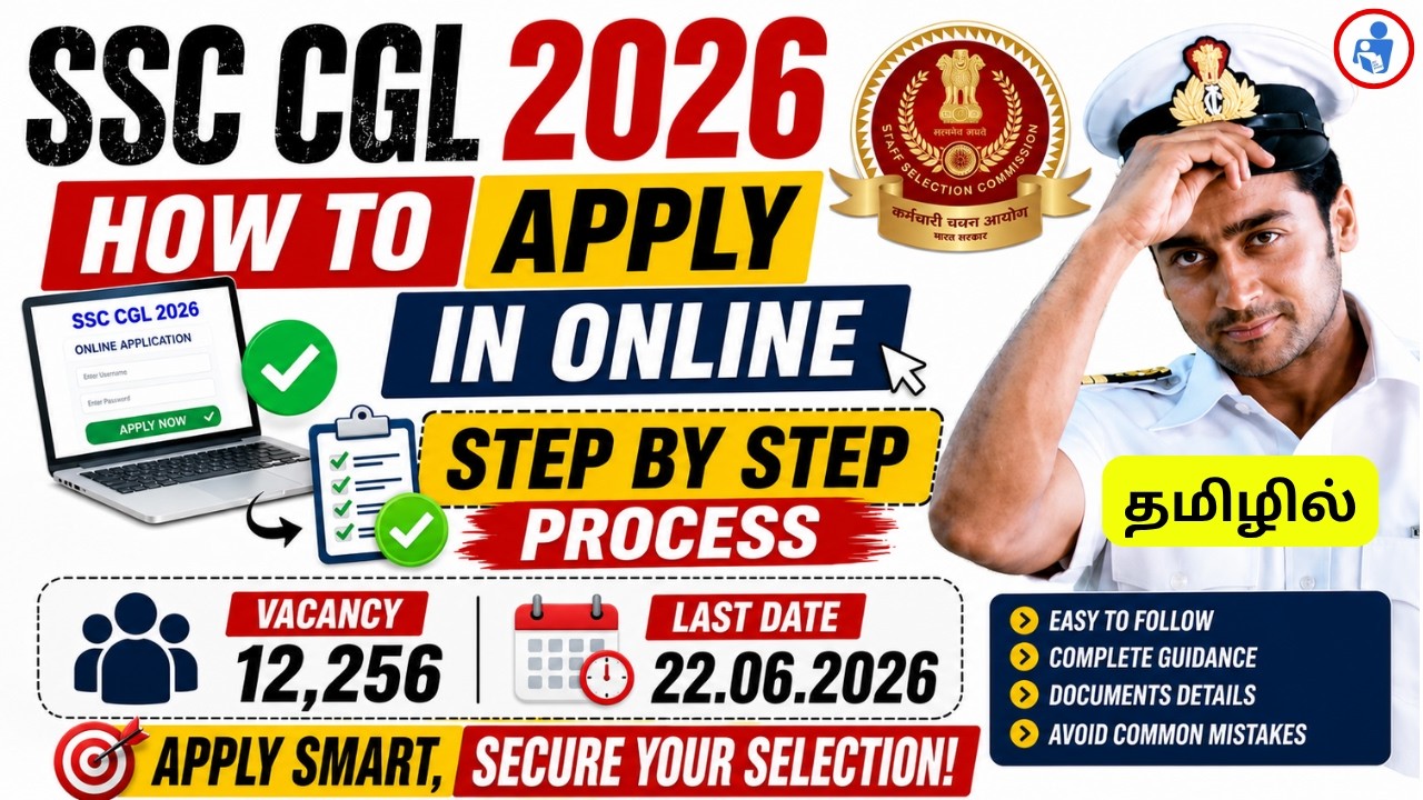 How To Apply For SSC CGL 2026 Exam Online Step By Step Process | SSC CGL 2026 Recruitment