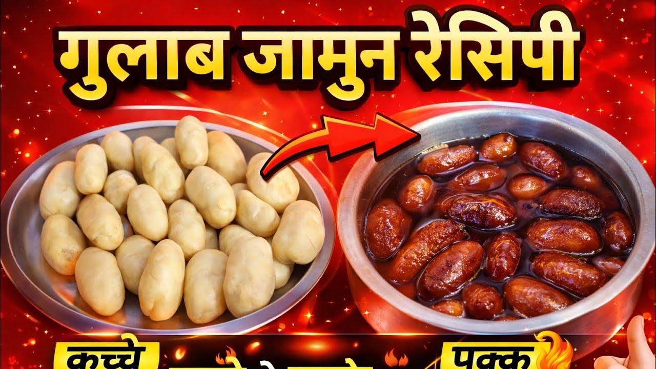 Gulab Jamun Recipe। घर पर गुलाब जामुन बनाना सीखे। Raseele Gulab Jamun Recipe। Village Life Style 
