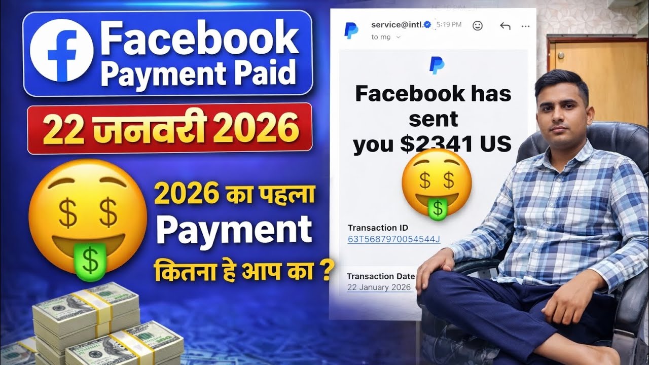 Facebook Payment Paid 💰 | 2026 का पहला Facebook Payment | 22 जनवरी 2026