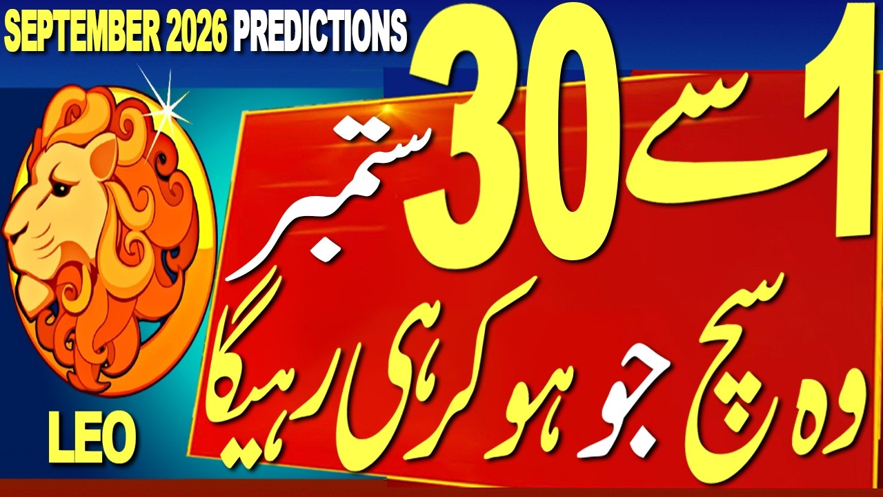 LEO SEPTEMBER 2026 PREDICTIONS | 1-30 SEPTEMBER 2026 | WO SUCH JO HOKR HE RAHEGA