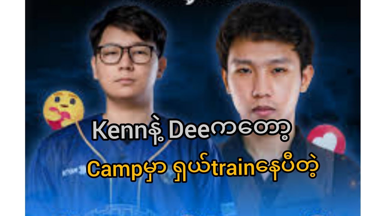 Kennနဲ့ Deeတို့ Campမှာ ရှယ်ကြုံးနေပီတဲ့😎😎