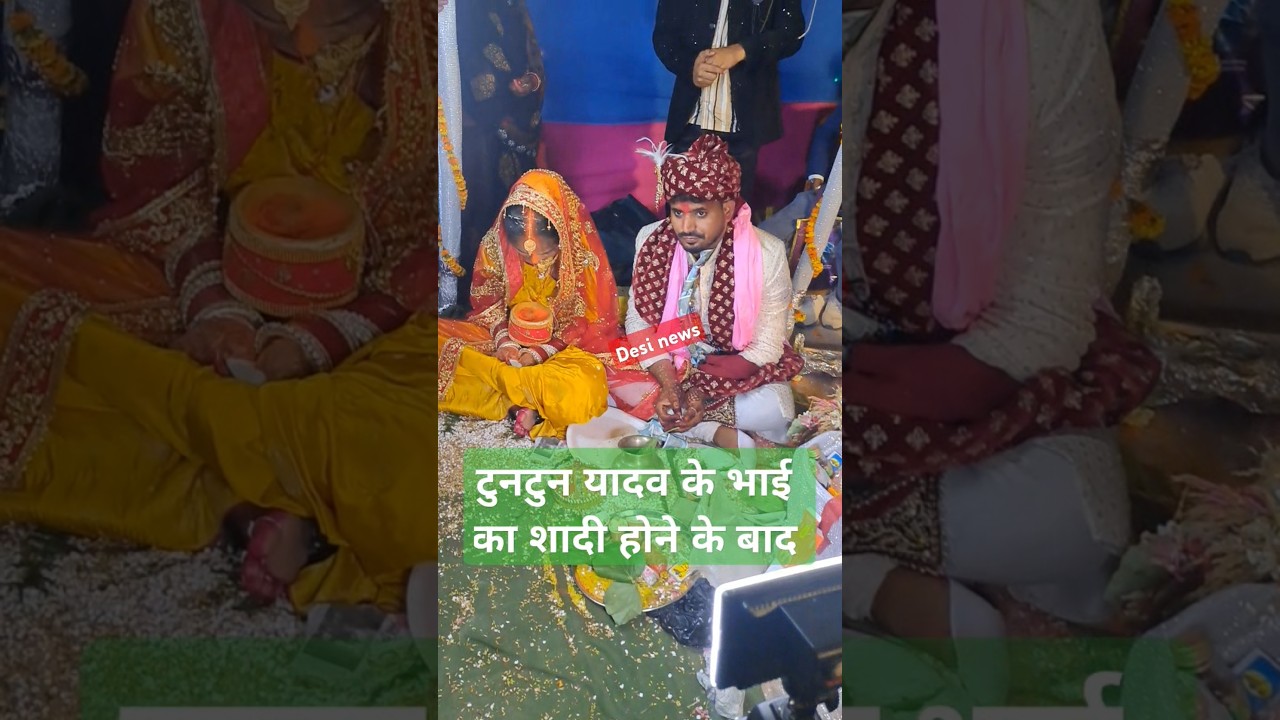 #tuntunyadav के छोटे भाई का..Shaadi Vivah| Video| Wedding #shaadi​#satishchakravartivlogs
